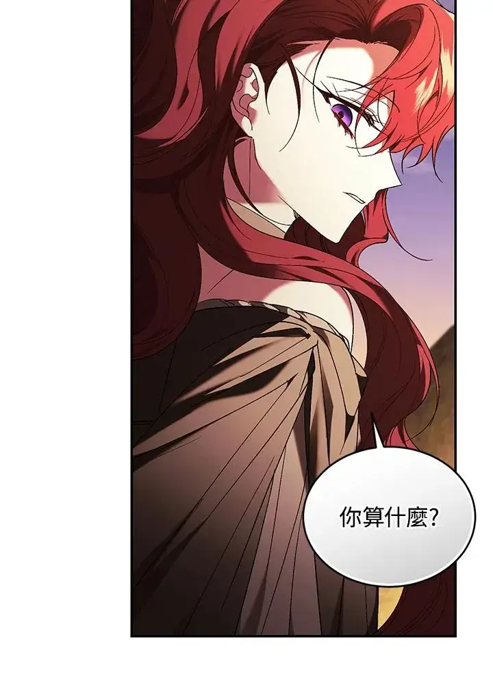 漫画《重置女士》第83话第50张图