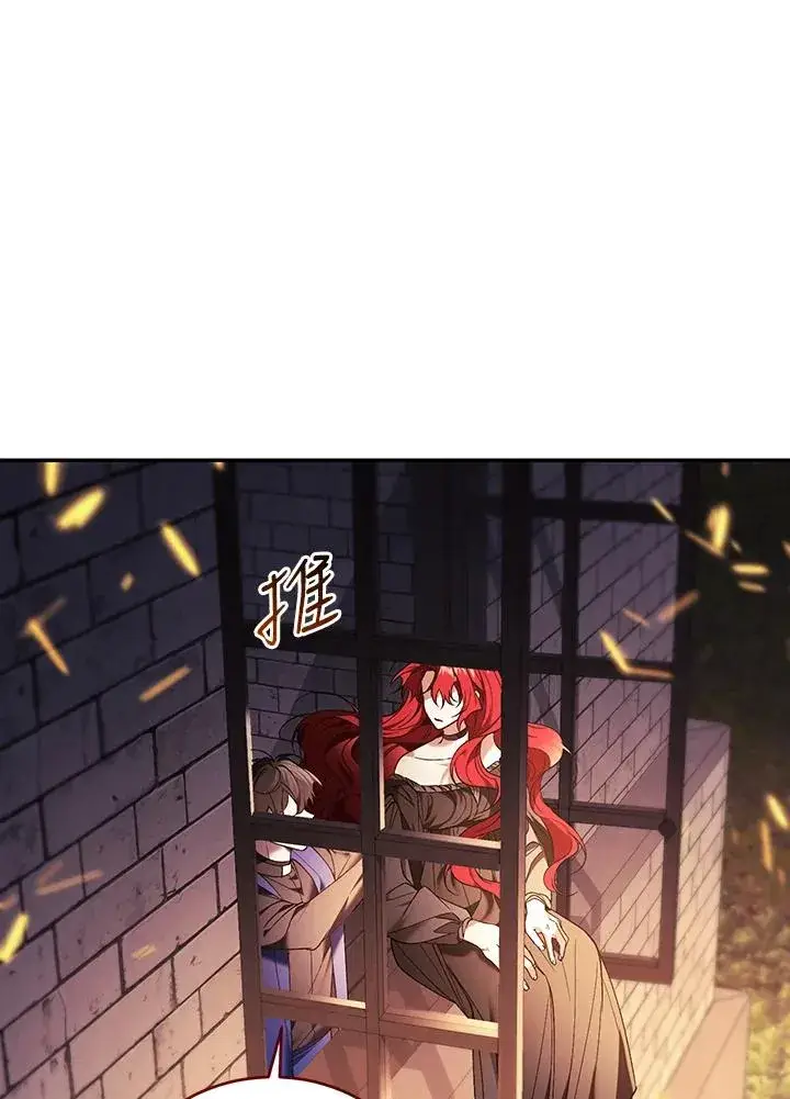 漫画《重置女士》第83话第51张图