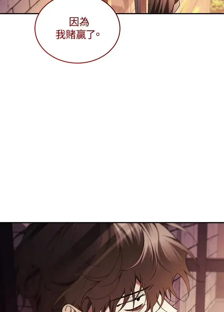 漫画《重置女士》第83话第52张图