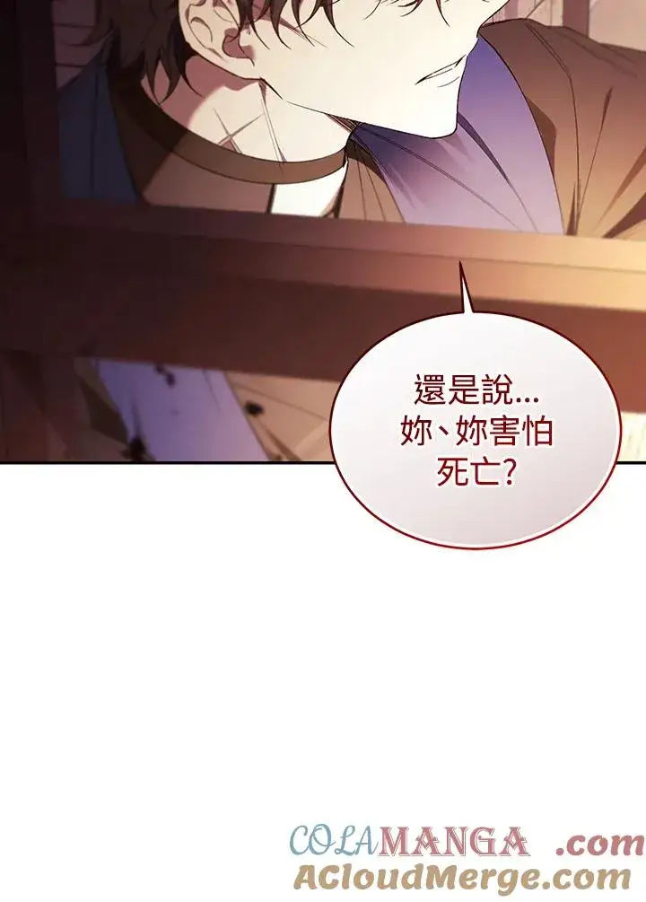 漫画《重置女士》第83话第53张图