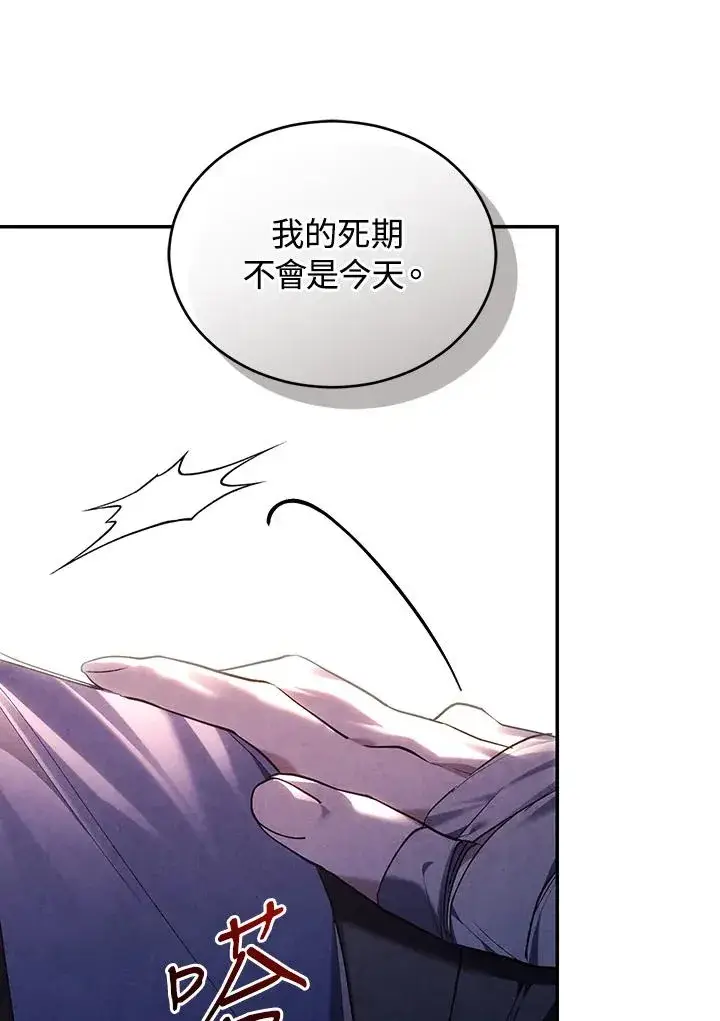 漫画《重置女士》第83话第54张图