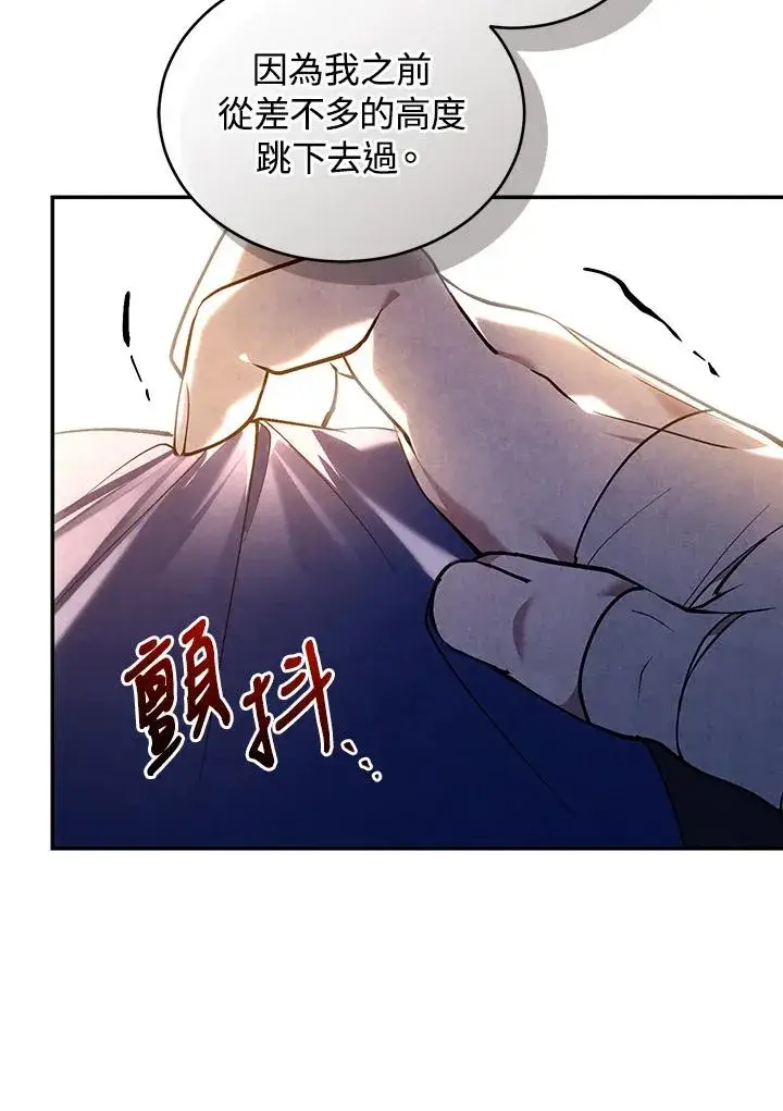 漫画《重置女士》第83话第56张图