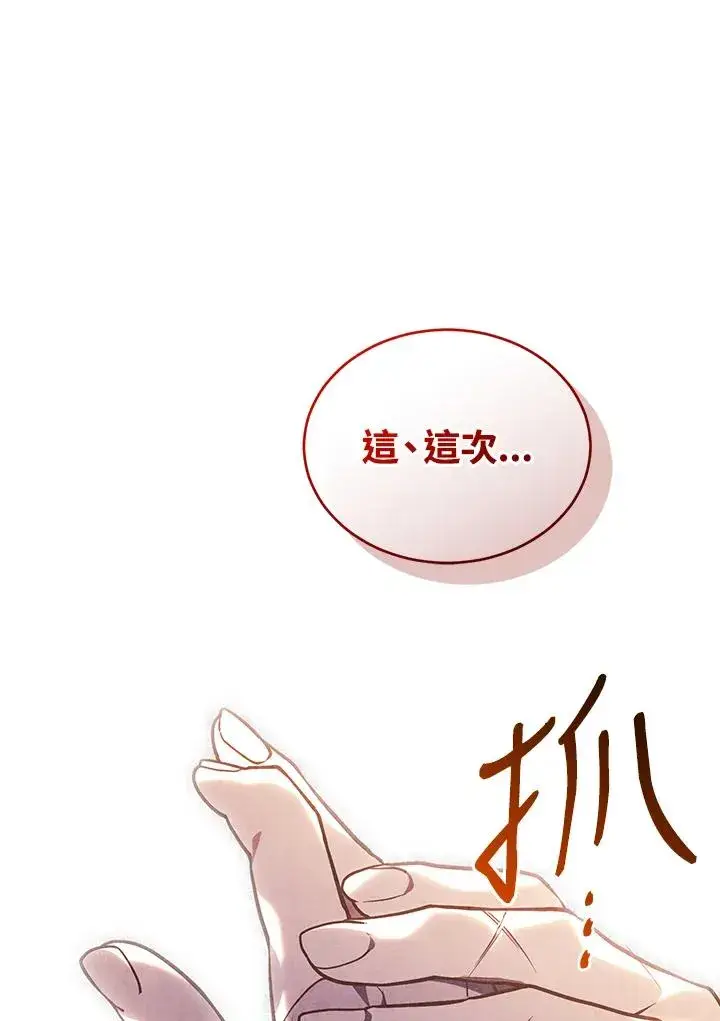 漫画《重置女士》第83话第59张图