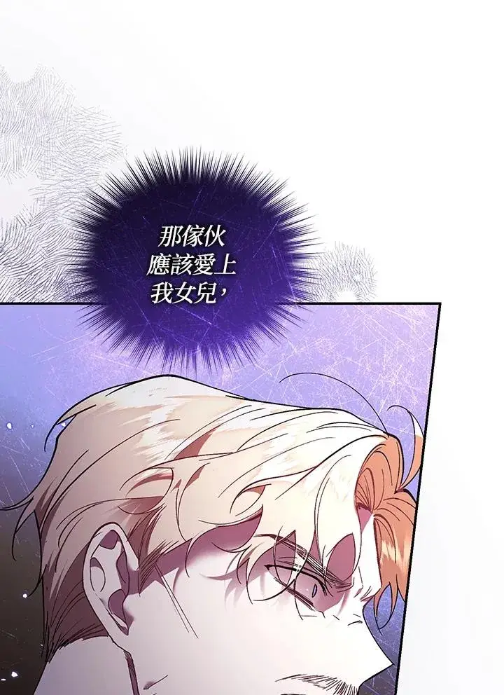 漫画《重置女士》第83话第6张图