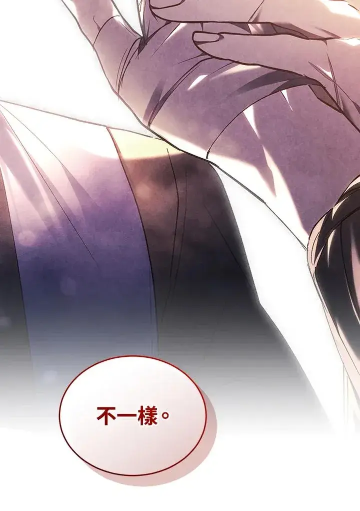 漫画《重置女士》第83话第60张图