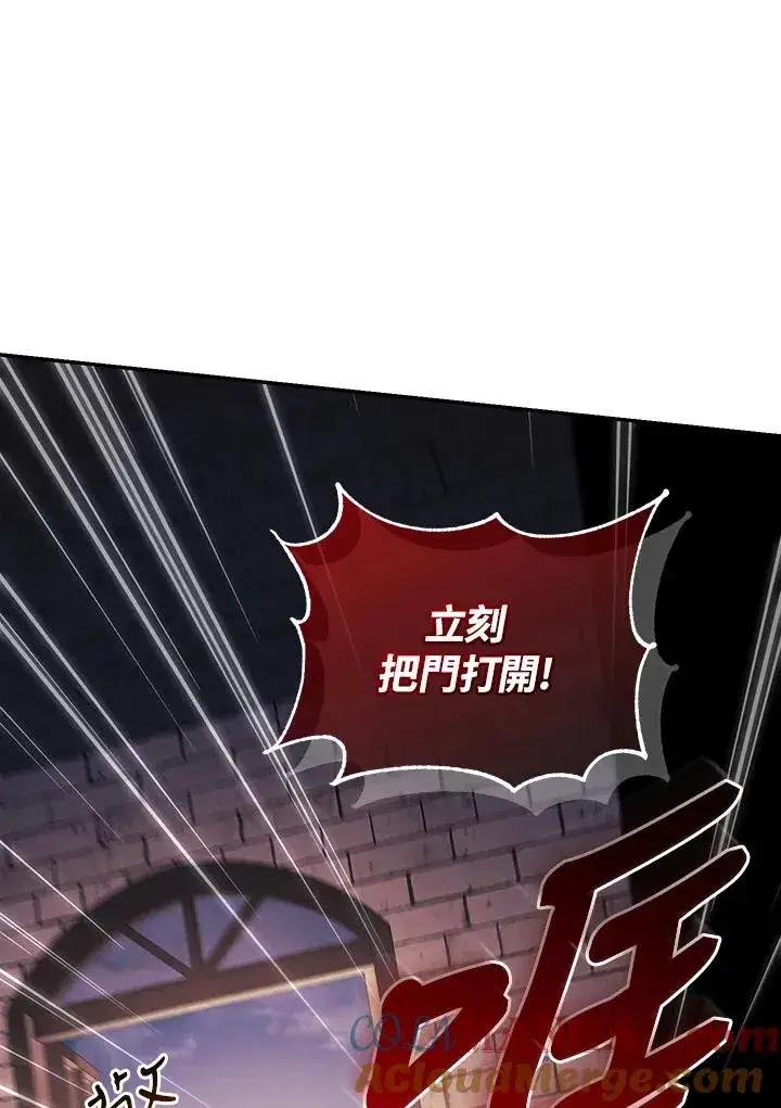 漫画《重置女士》第83话第61张图