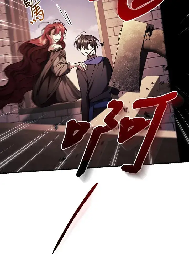漫画《重置女士》第83话第62张图