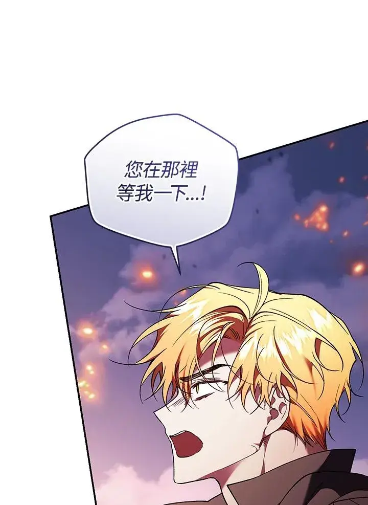 漫画《重置女士》第83话第64张图