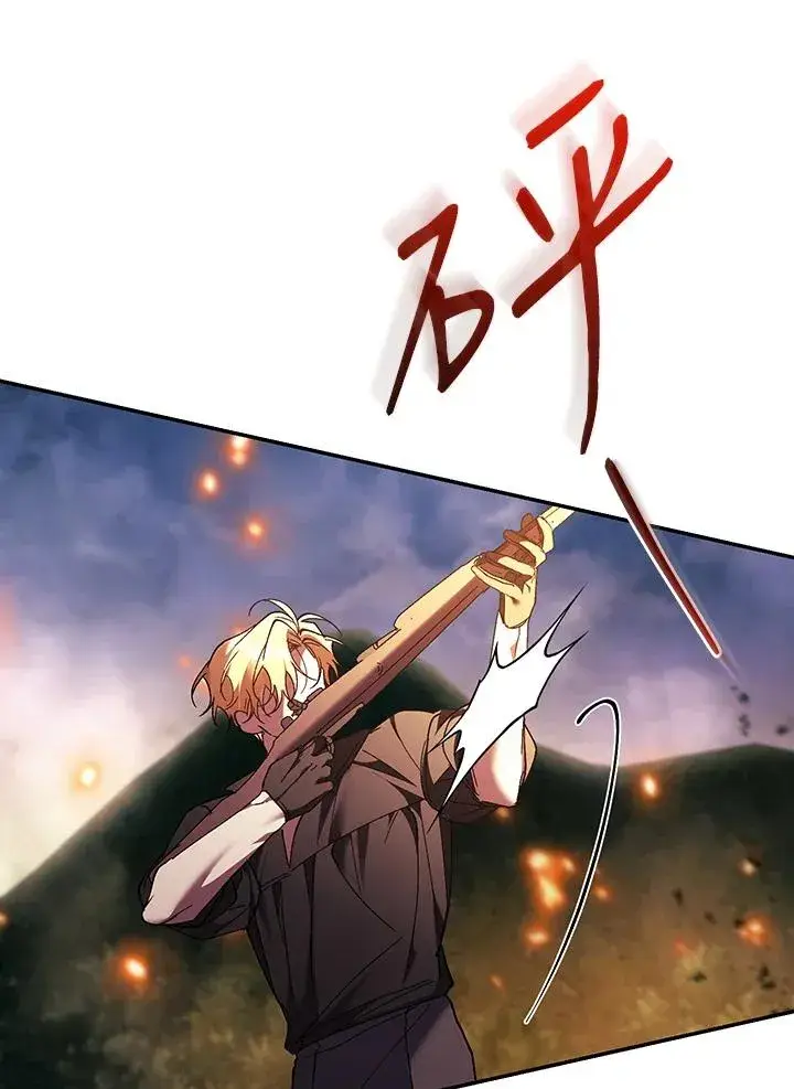 漫画《重置女士》第83话第66张图