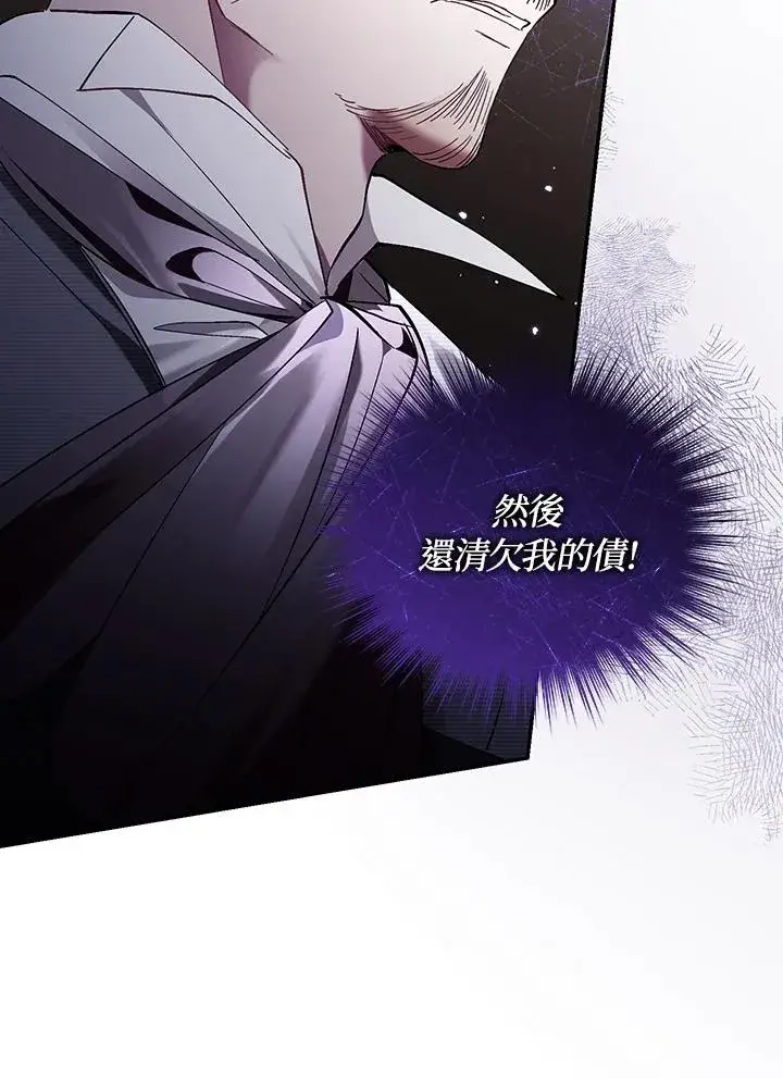 漫画《重置女士》第83话第7张图