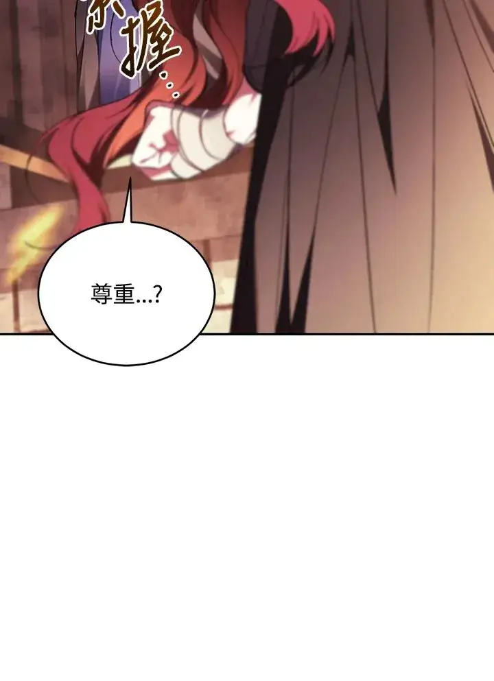 漫画《重置女士》第83话第70张图