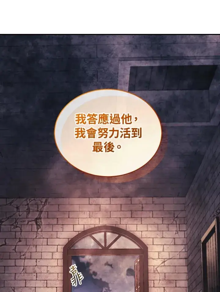 漫画《重置女士》第83话第71张图