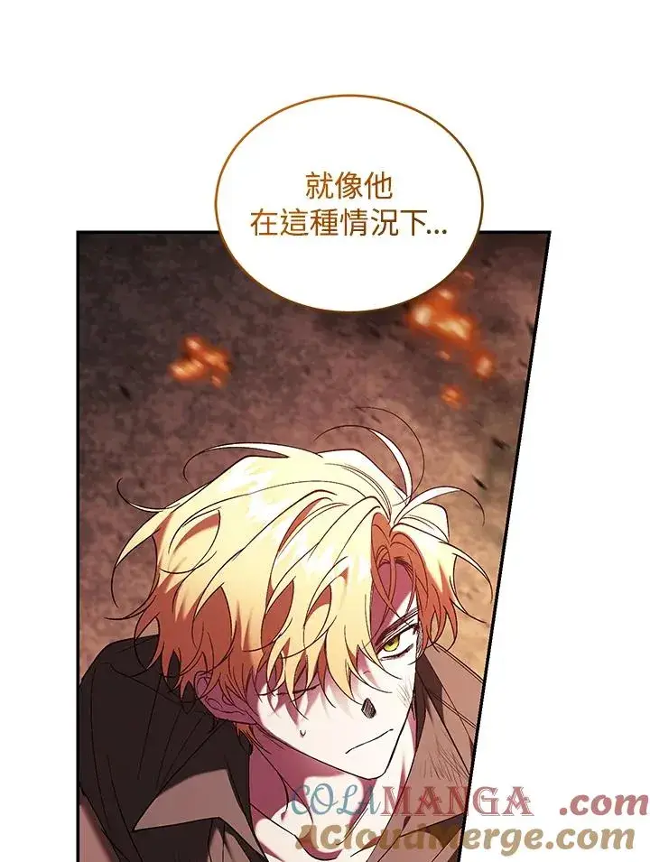 漫画《重置女士》第83话第73张图
