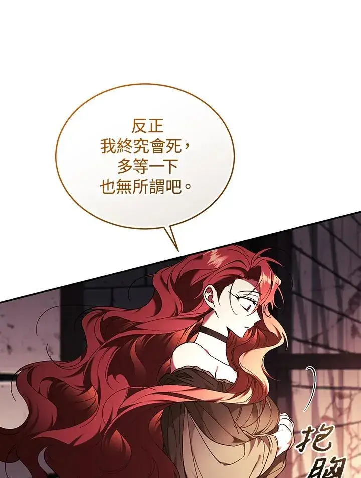 漫画《重置女士》第83话第75张图