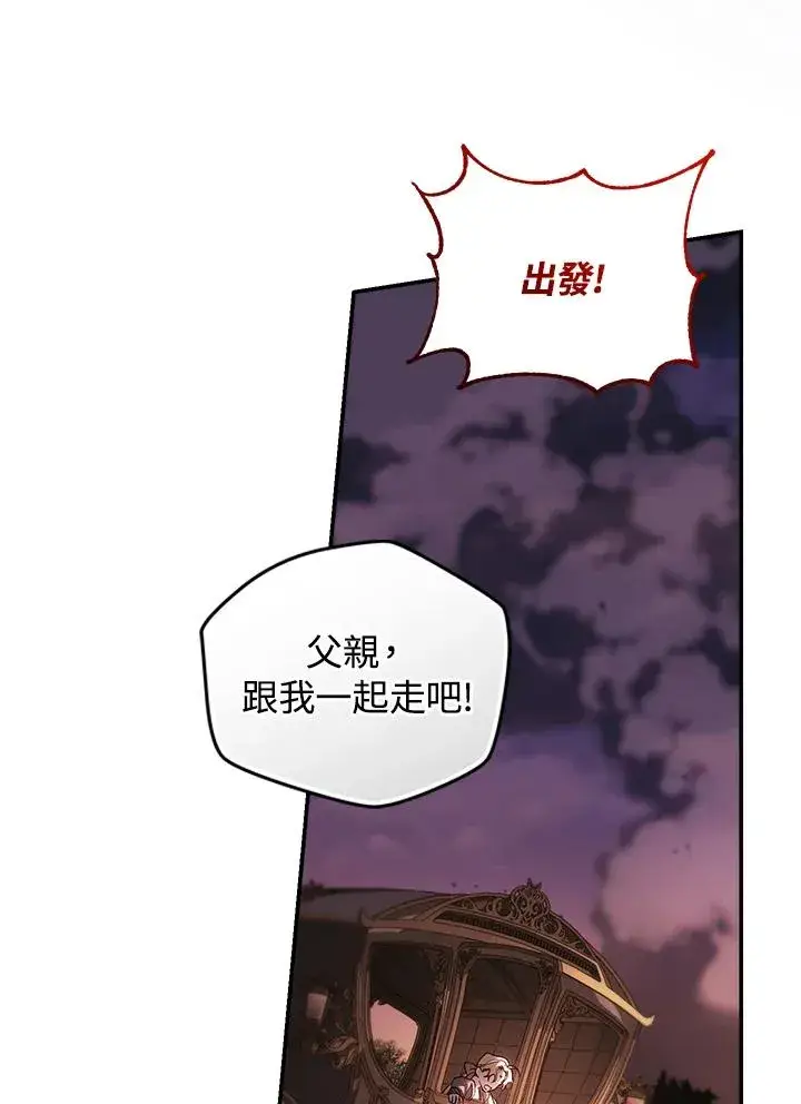 漫画《重置女士》第83话第8张图
