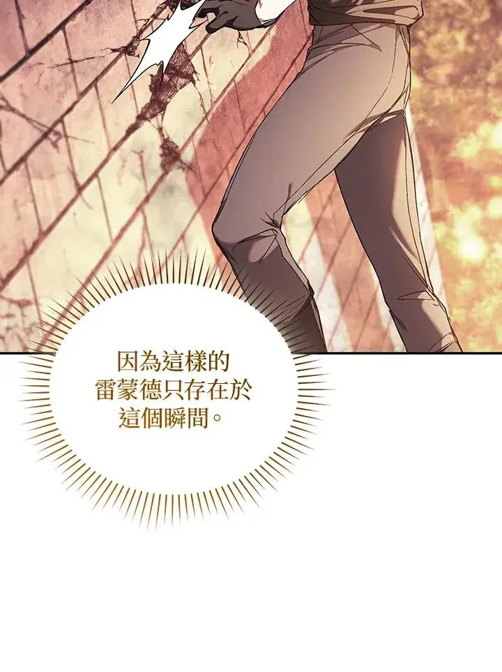 漫画《重置女士》第83话第80张图
