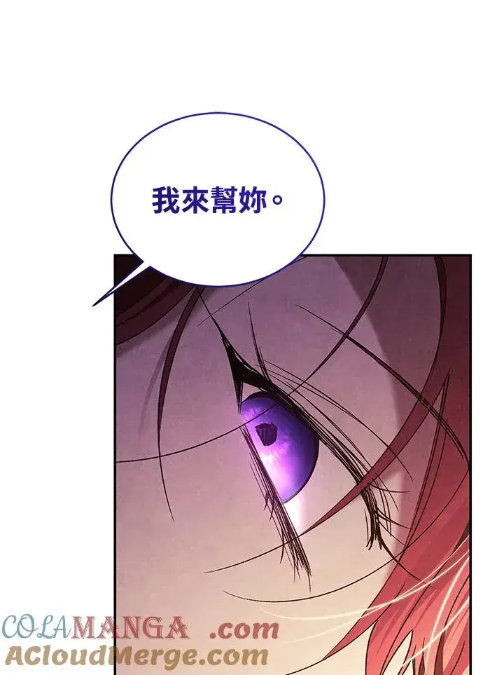 漫画《重置女士》第83话第81张图