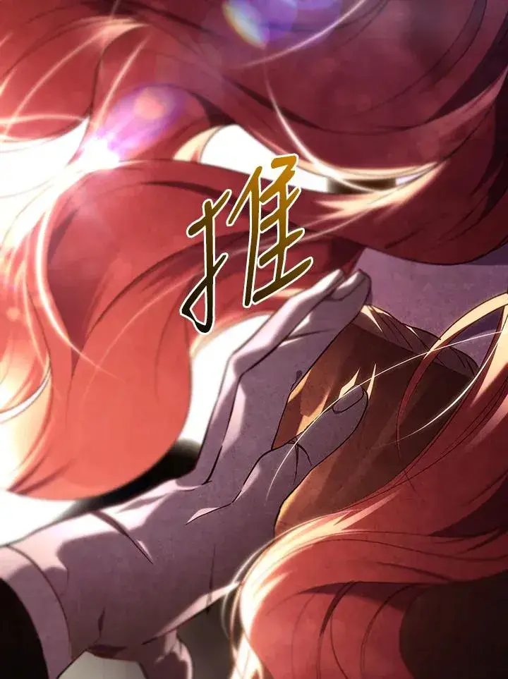 漫画《重置女士》第83话第84张图