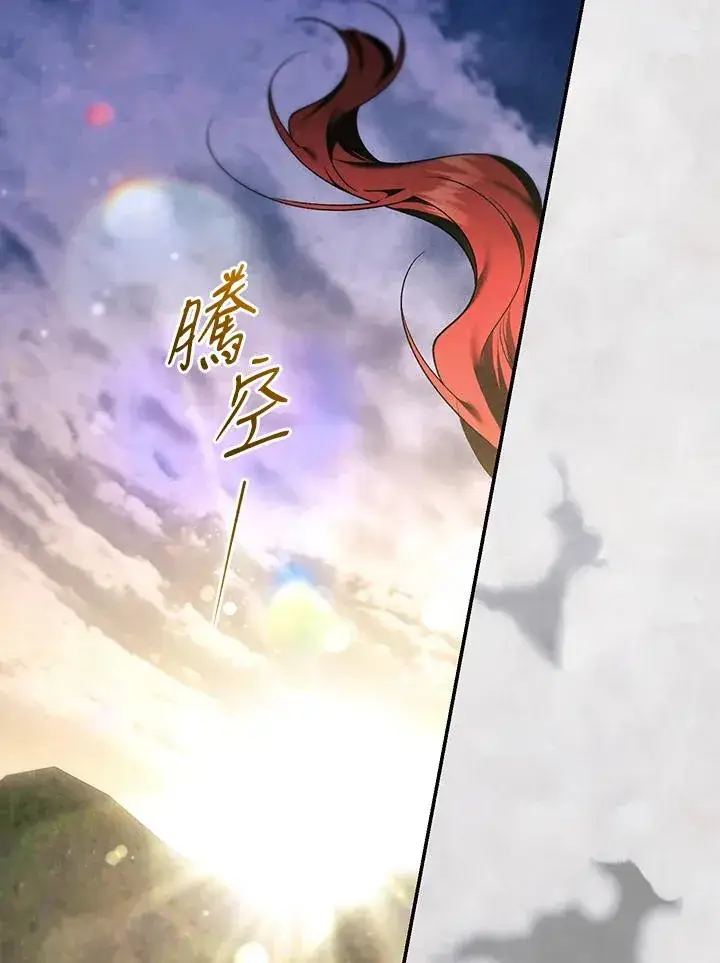 漫画《重置女士》第83话第86张图