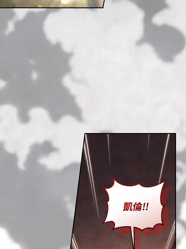 漫画《重置女士》第83话第87张图