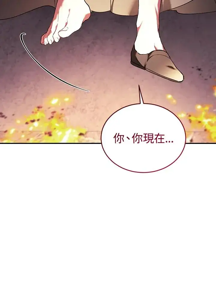 漫画《重置女士》第83话第90张图