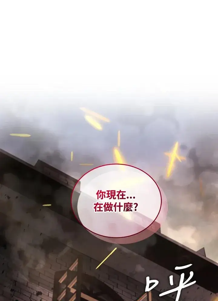 漫画《重置女士》第83话第91张图