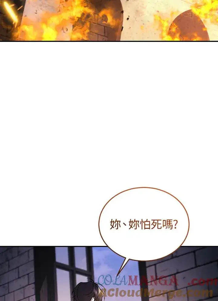 漫画《重置女士》第83话第93张图