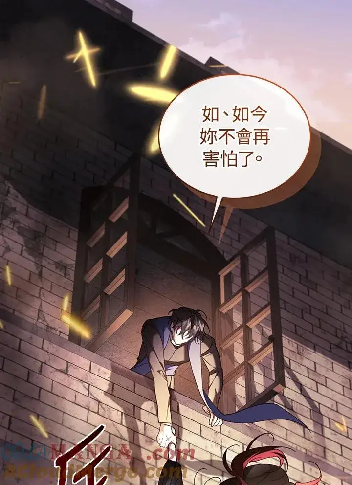 漫画《重置女士》第83话第97张图