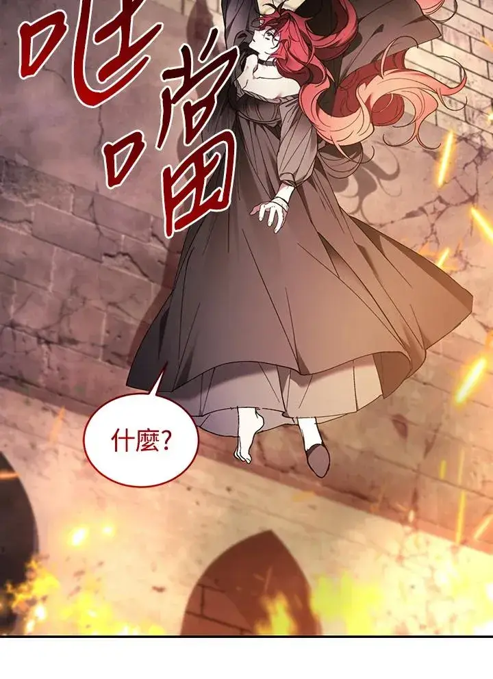 漫画《重置女士》第83话第98张图