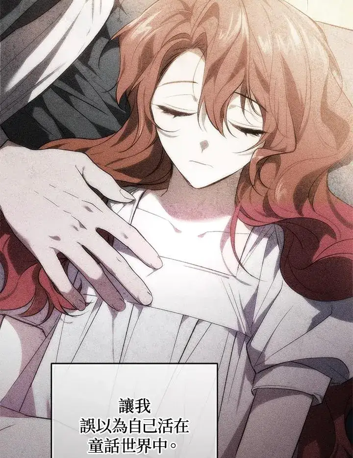 《重置女士》第84话图102