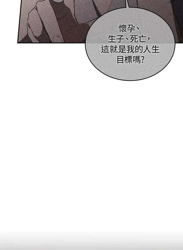 《重置女士》第84话图107