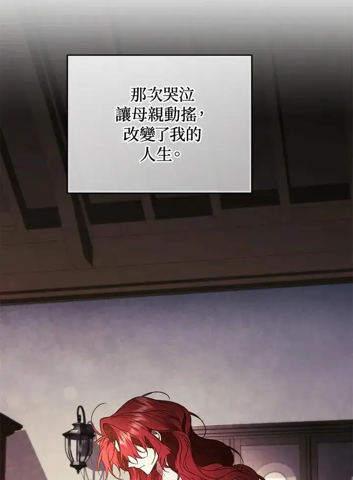 《重置女士》第84话图108