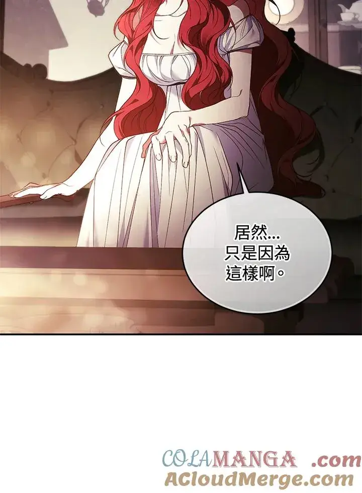 《重置女士》第84话图109