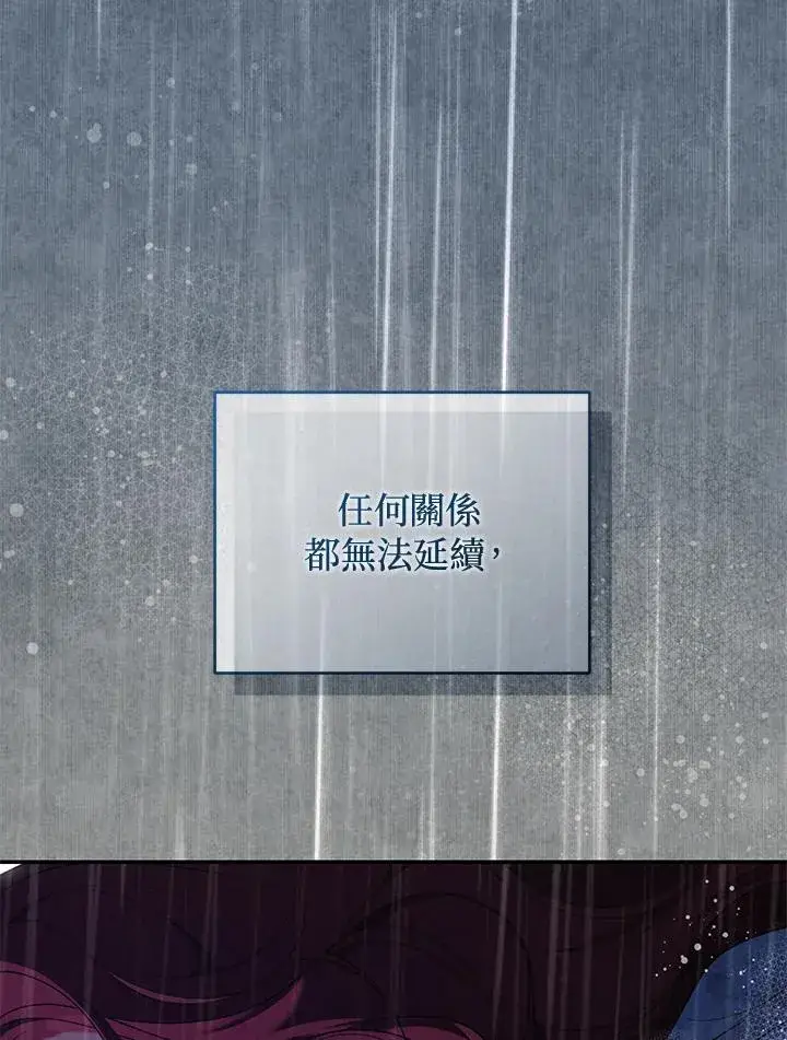 《重置女士》第84话图11