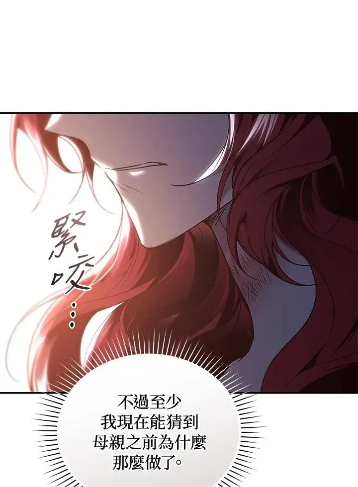 《重置女士》第84话图110