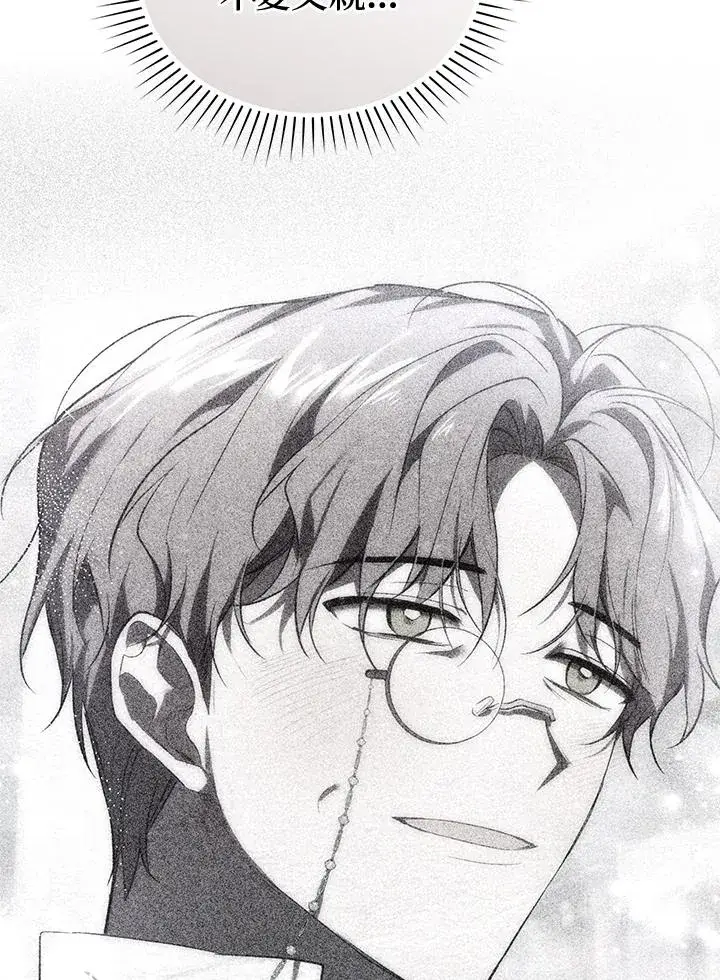 《重置女士》第84话图114