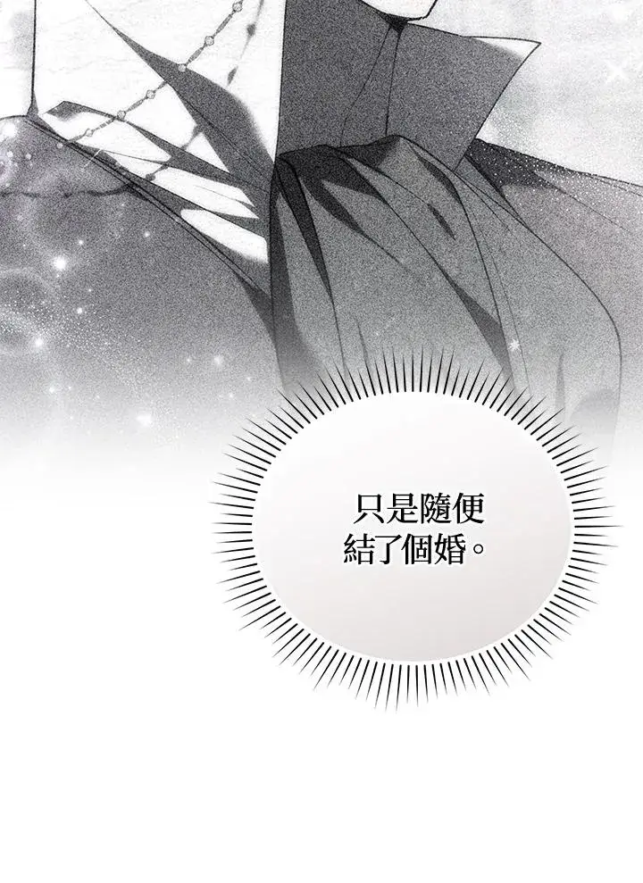 《重置女士》第84话图115