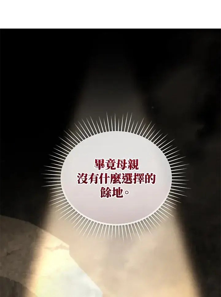 《重置女士》第84话图116