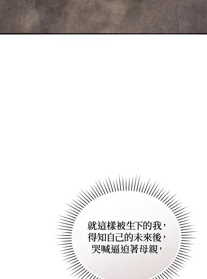 《重置女士》第84话图118