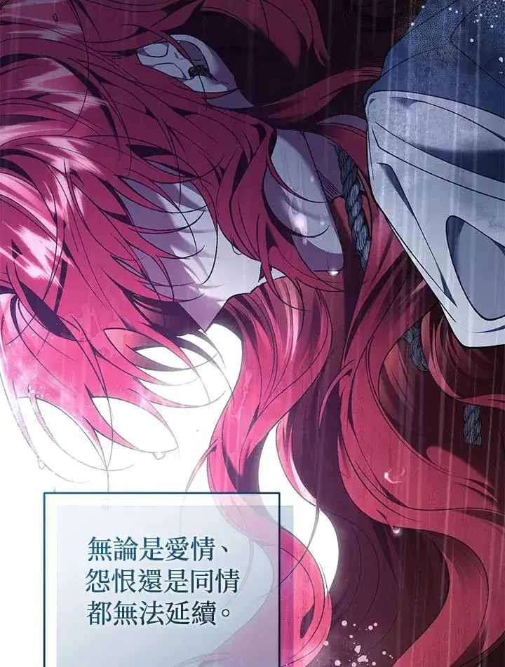 《重置女士》第84话图12
