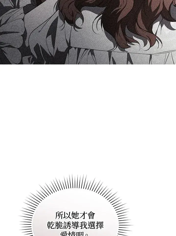 《重置女士》第84话图120