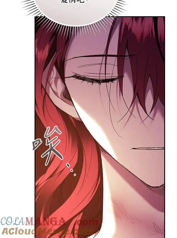 《重置女士》第84话图121