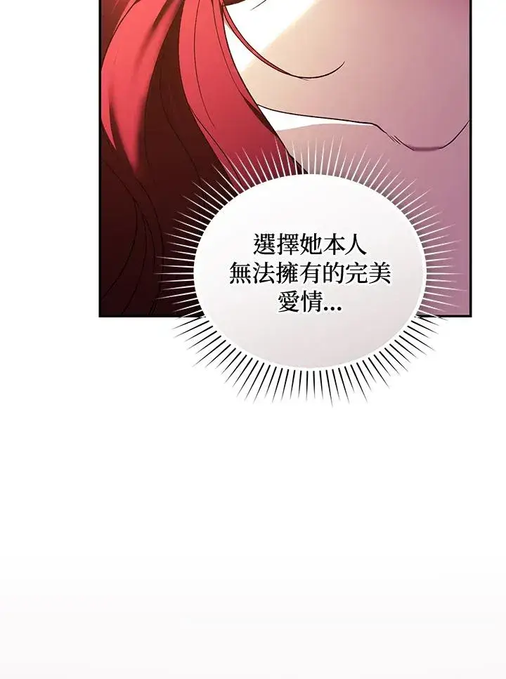 《重置女士》第84话图122