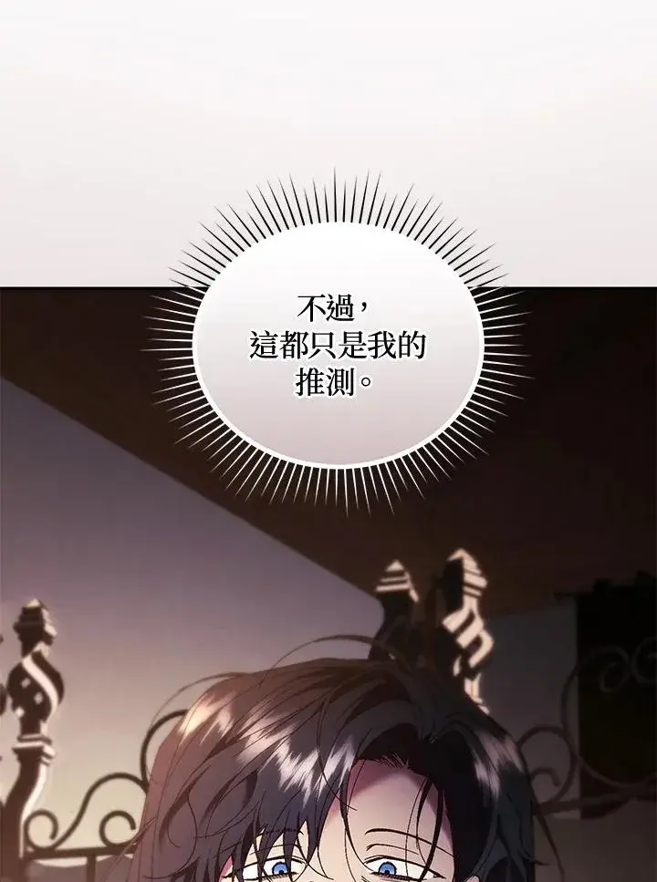 《重置女士》第84话图123