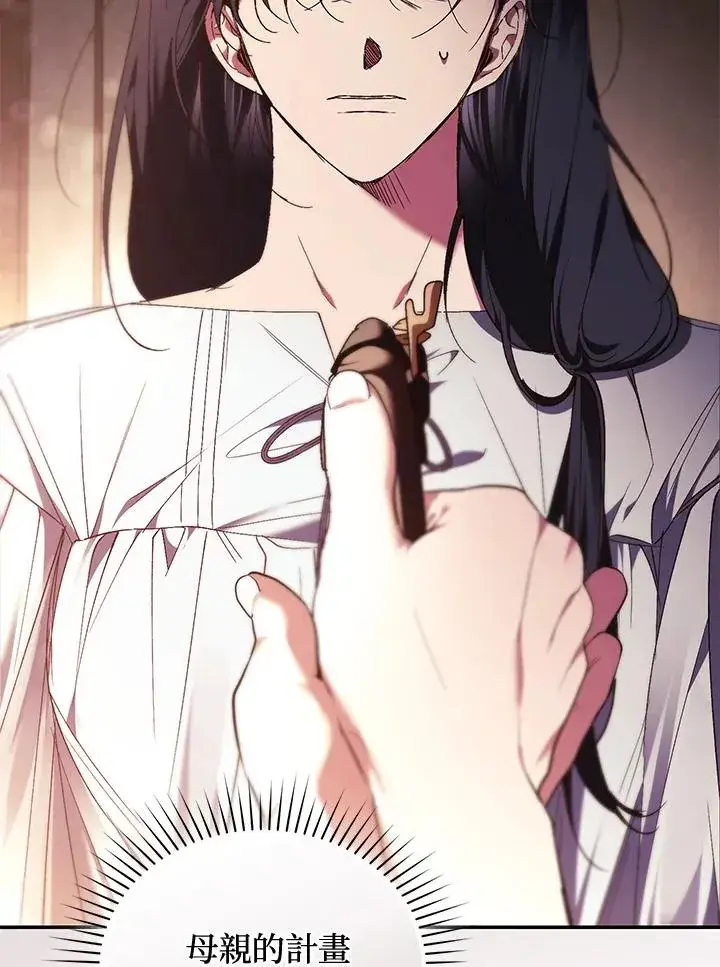 《重置女士》第84话图124