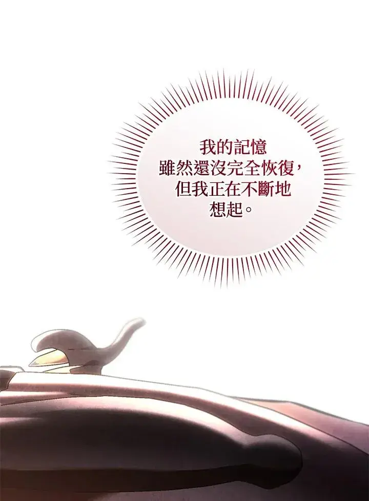 《重置女士》第84话图127