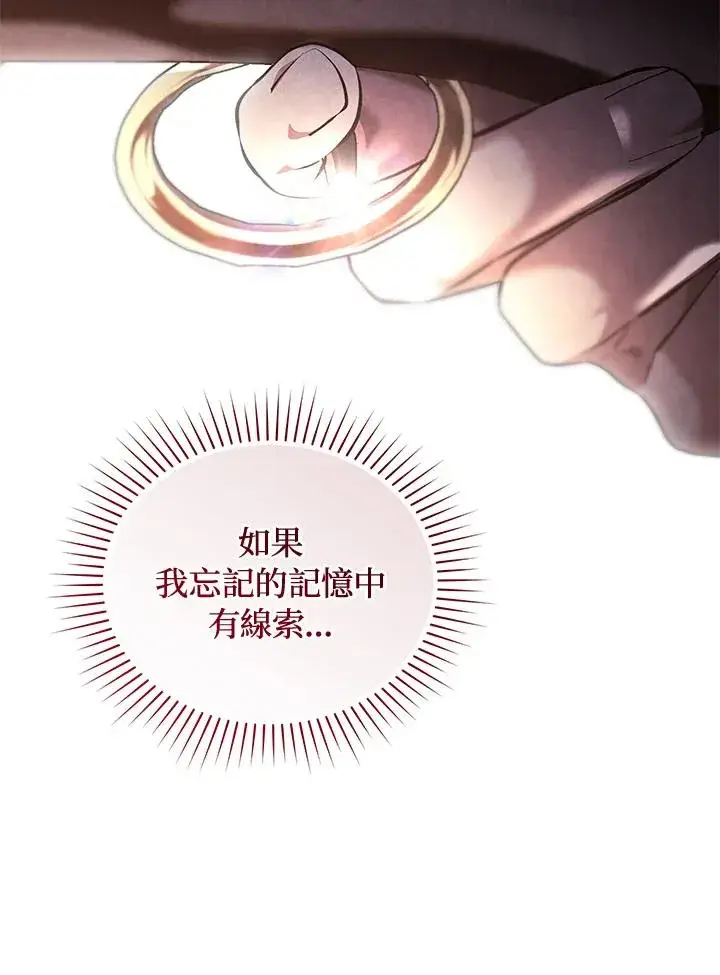 《重置女士》第84话图128