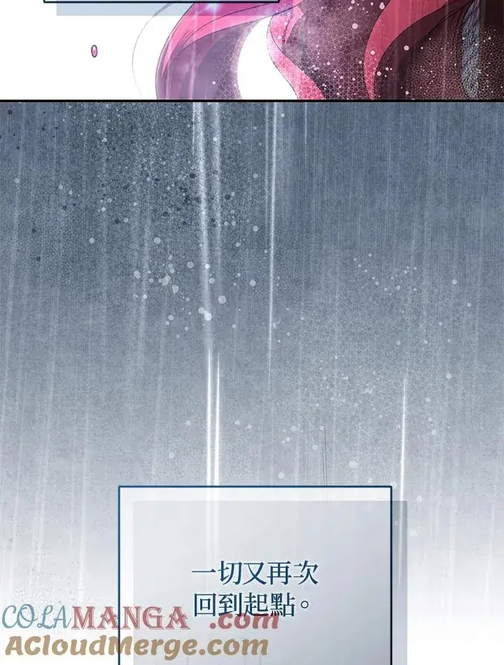 《重置女士》第84话图13