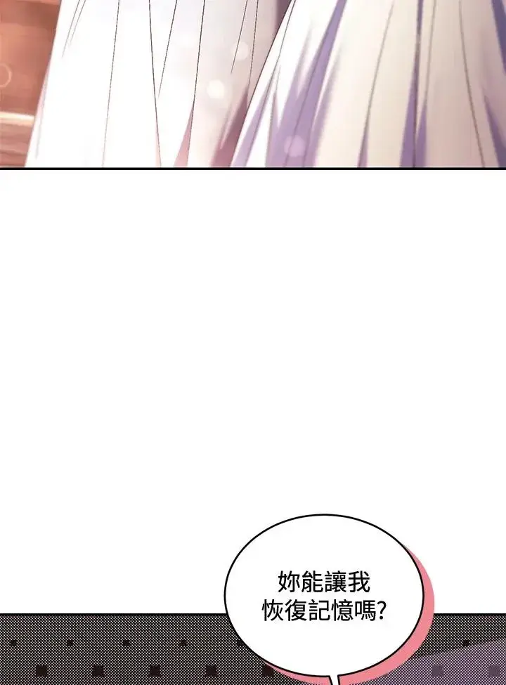 《重置女士》第84话图131