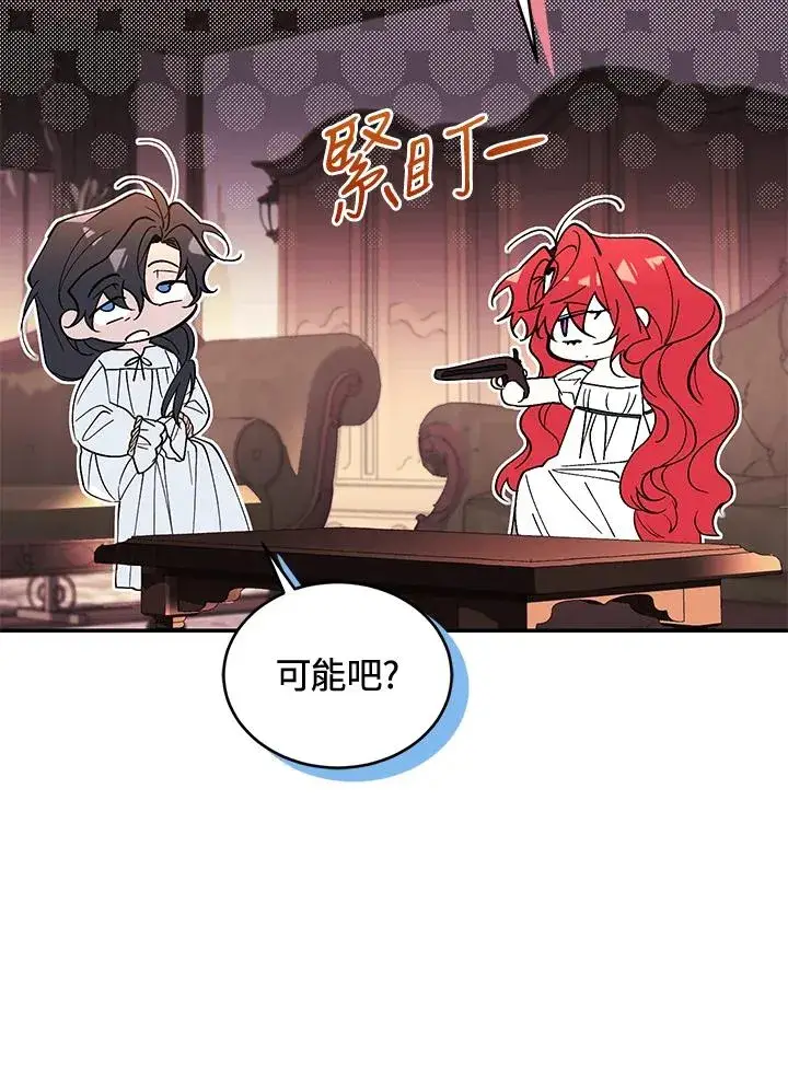 《重置女士》第84话图132